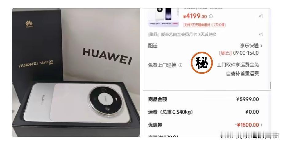 手机现在销量崩了

华为mate90也开始降价了

前半年手机普遍涨了不少

很
