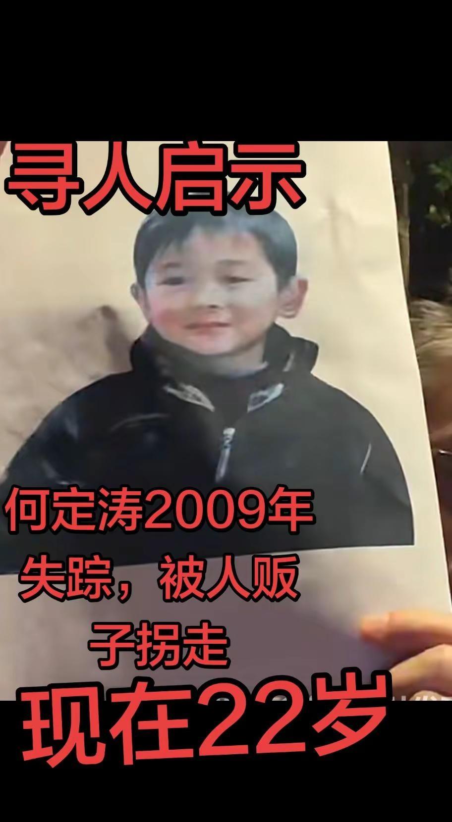 何定涛你的爸爸妈妈等你回家何定涛你现在在哪里你的爸爸妈妈头发都白了快回家吧