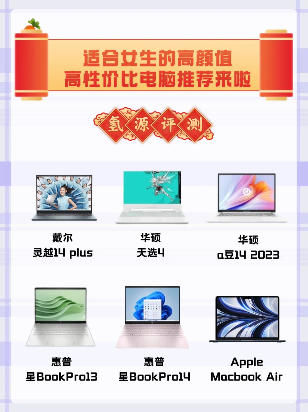 适合女生买的高颜值高性价比电脑