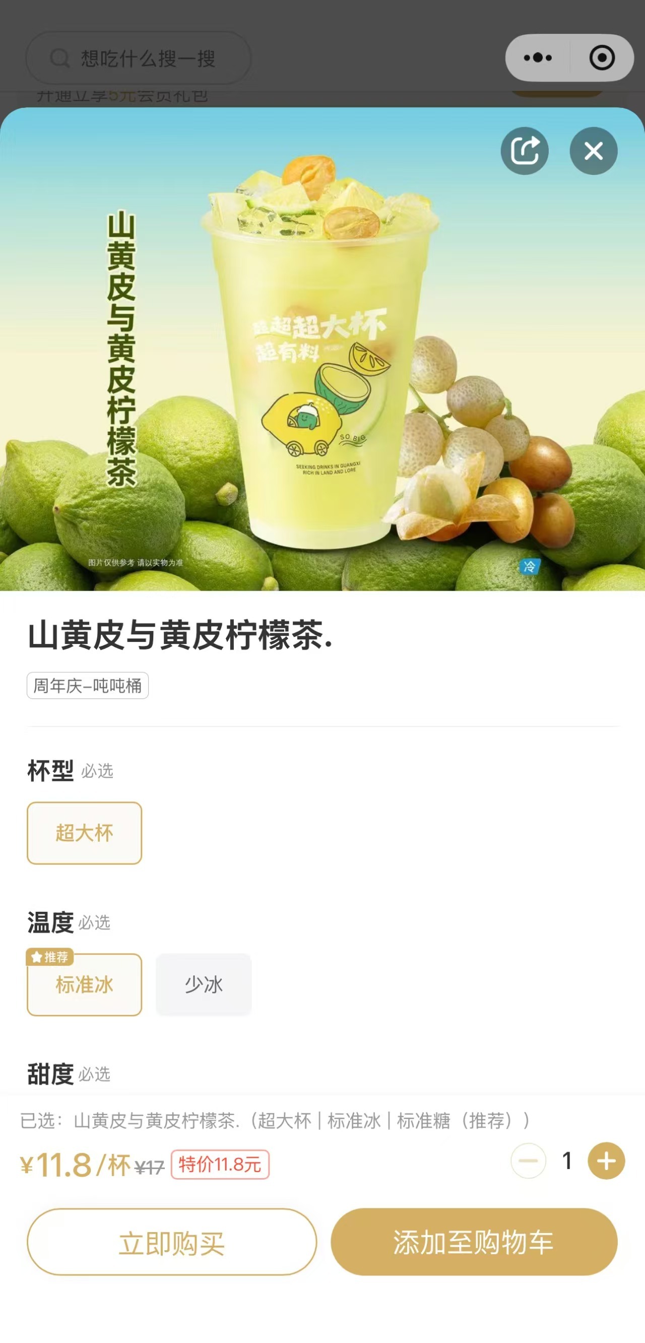 广西人有属于自己的超大杯，浓郁的地域特色产品（青芒、黄皮、茉莉花、海盐等），平价