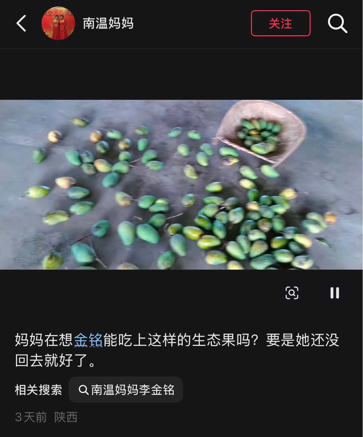 李金铭农村综艺那家人居然还在发她那个叫南温妈妈的每天都在发金铭怎样怎样，综艺节目