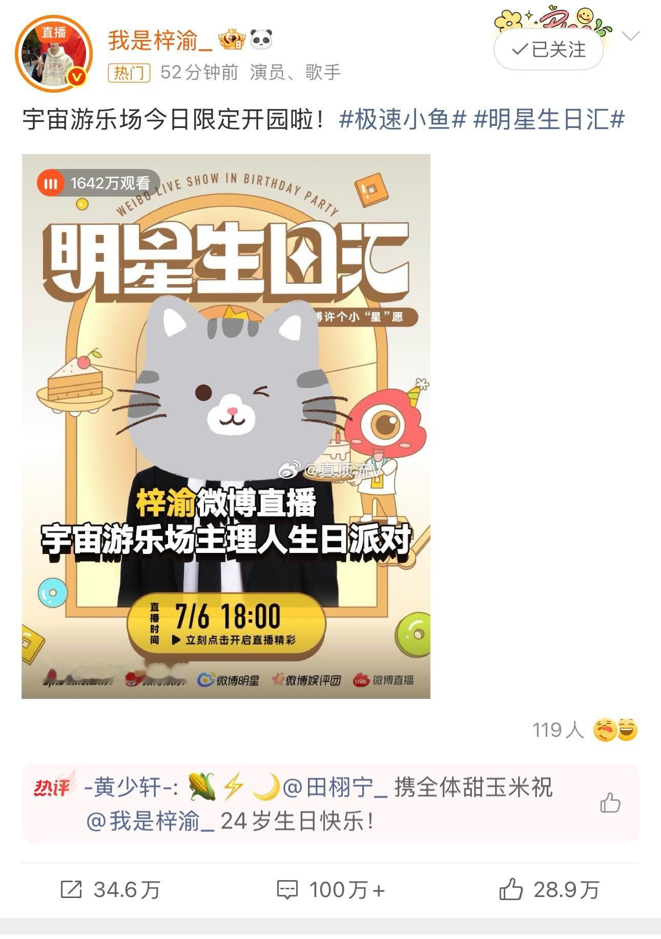 梓渝直播，热评第一条和屏幕上都是甜玉米，甜玉米是梓渝唯粉！梓渝直播