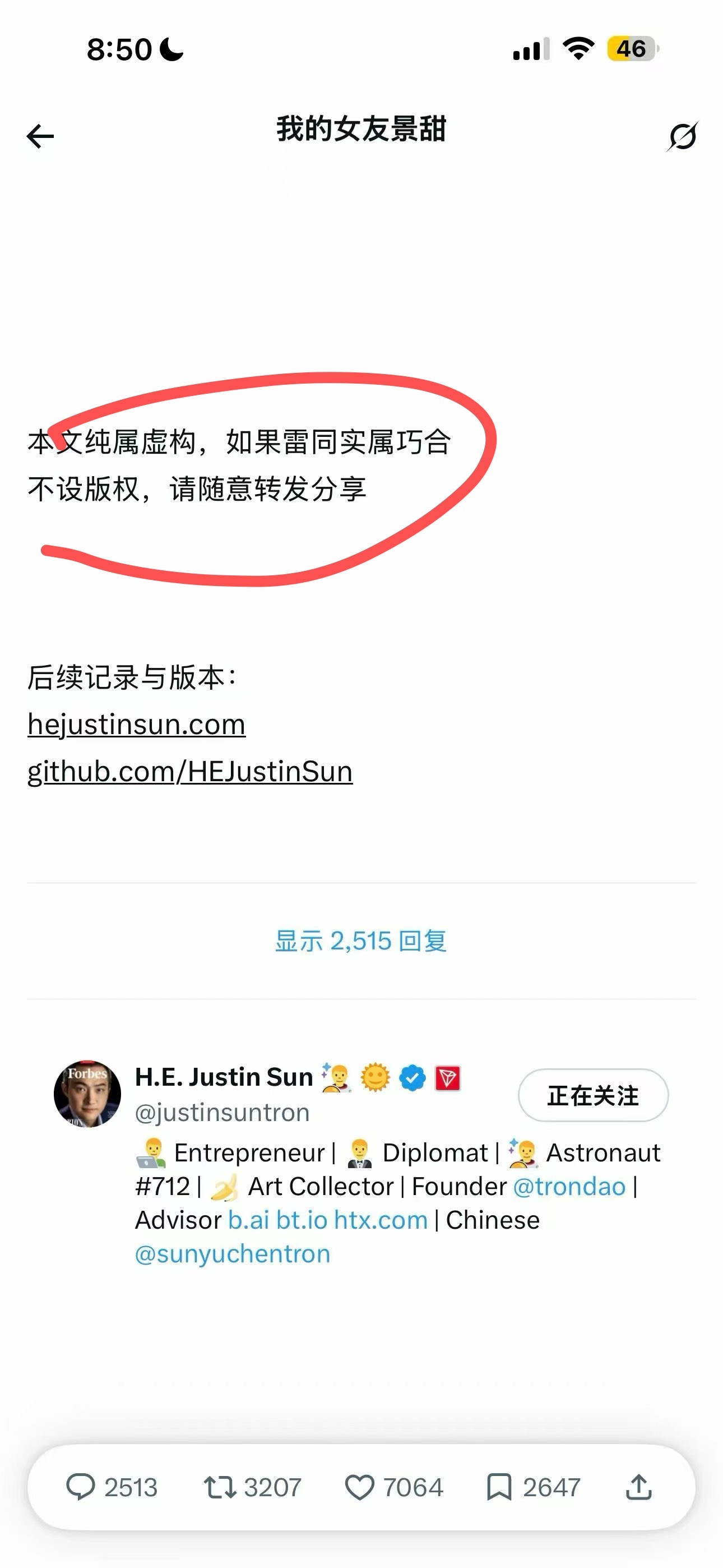 吃瓜省流版 孙哥：妈妈～ 景甜：牛来！之前就有爆料关于景甜的瓜，现在真的来了，点