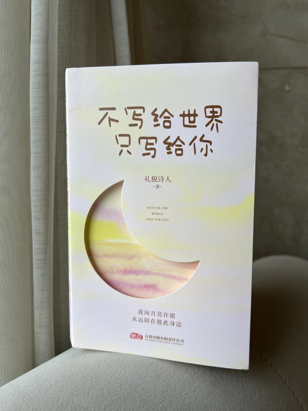 i人会狂爱的一本小诗！真的好绝！