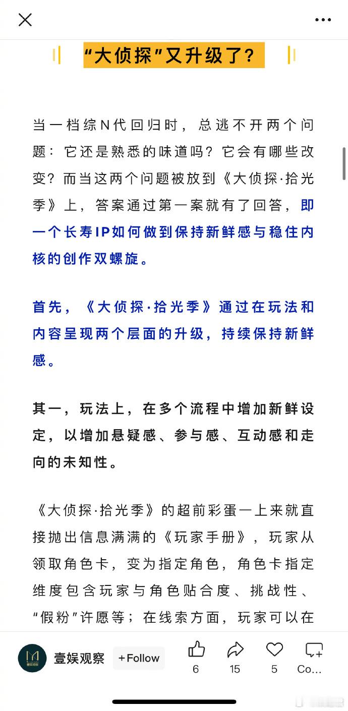 大侦探长视频内容创作的流光 无论是案件的推理，还是人物的情感，大侦探都呈现了最真