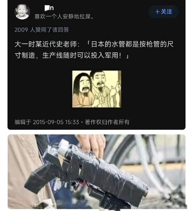 没想到当年日吹说的日本水管能当枪管，是真的，还是安倍认证的[笑cry] ​​​