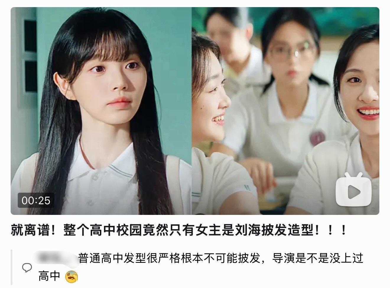 田曦薇这个头发为啥也要审判…高中啥时候不让披发了，南方很多学校都可以留长发吧… 