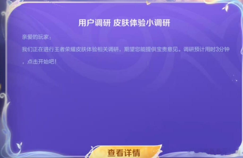 收到皮肤体验的用户调研了吗？你希望小王和迪士尼哪个IP联动？ 