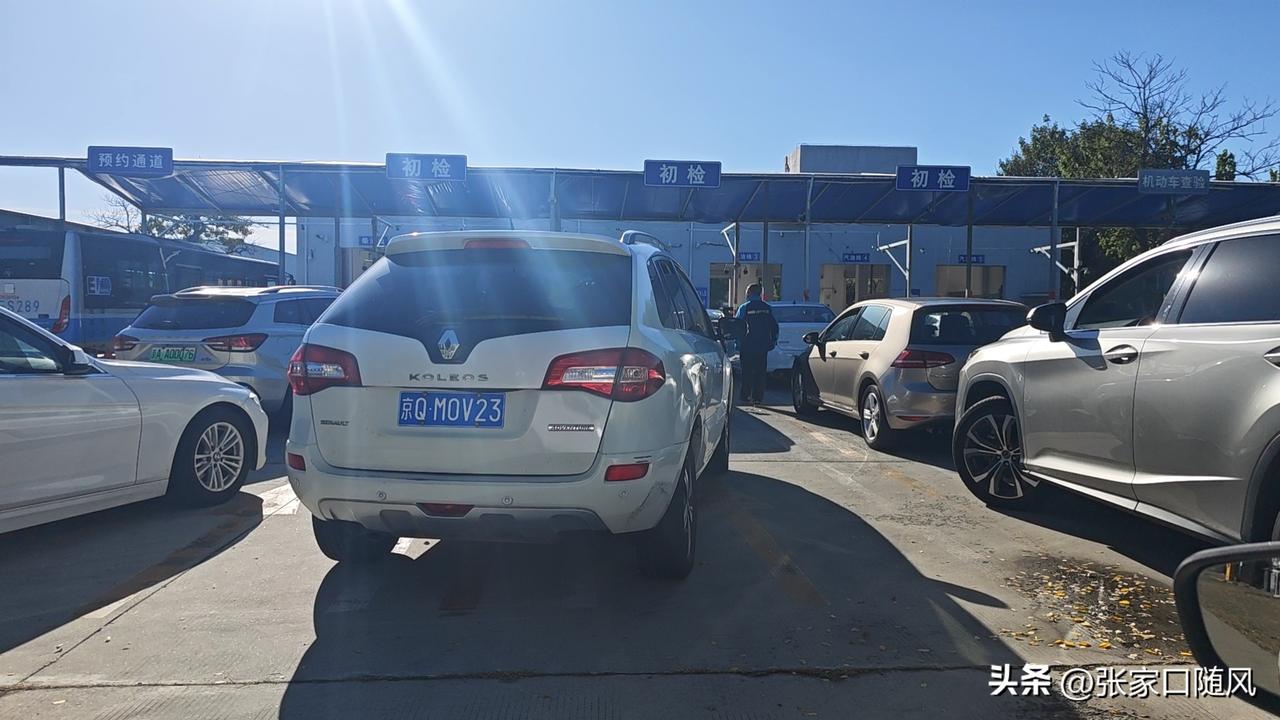 今天来验车了，买了十年的车，今天还是我第一次给车检验。

没有网上说的那么快，十