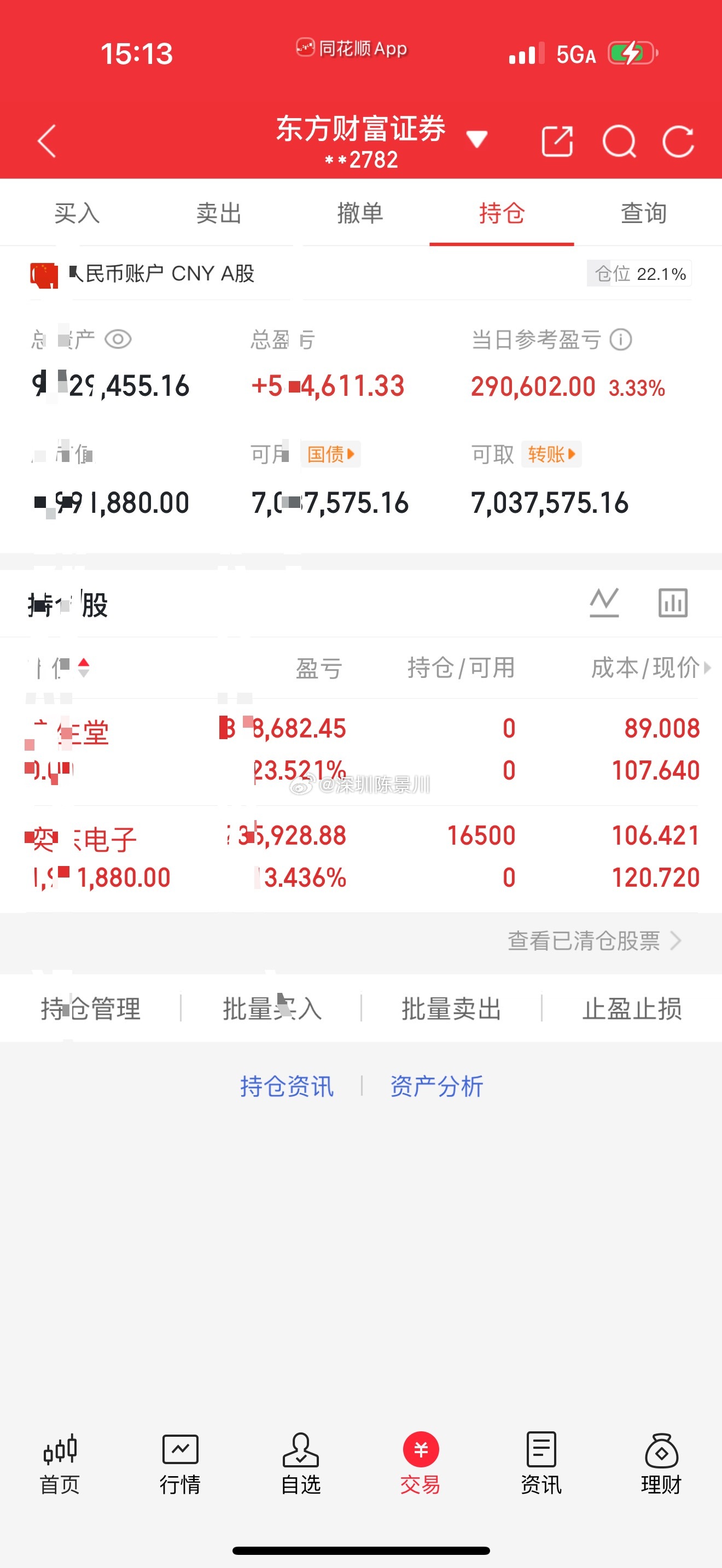 记录我2026年六月最后一天炒股之旅｜300万实盘再次启航，我也会每天持续分享自