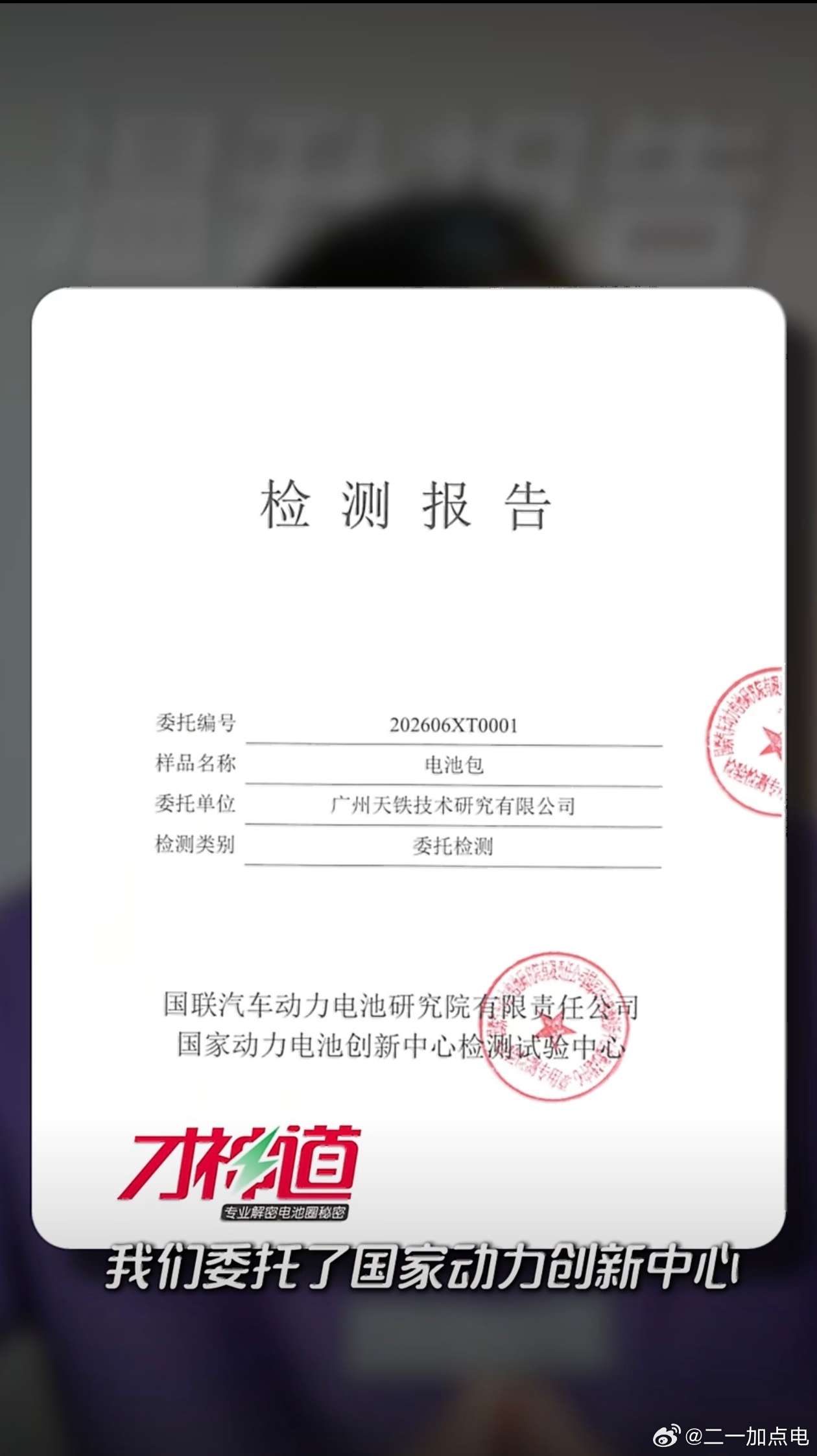 真的是很佩服才神道，没有因为被禁言就放弃了。（因为现在不允许自媒体做“测试”，得