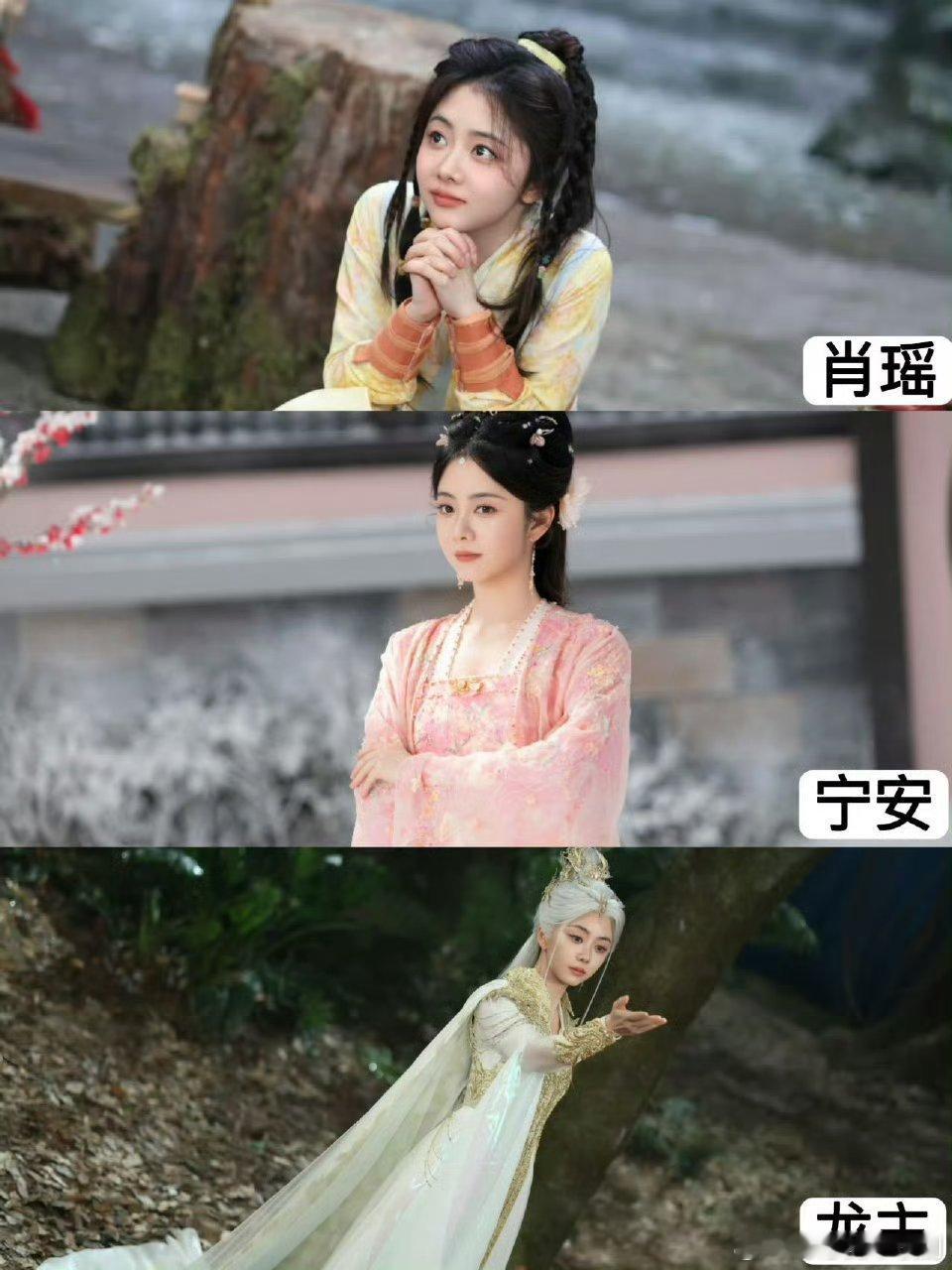 谭松韵同一角色三种美谭松韵太牛了！《逍遥》同一个角色演三种美，原声台词+演技直接