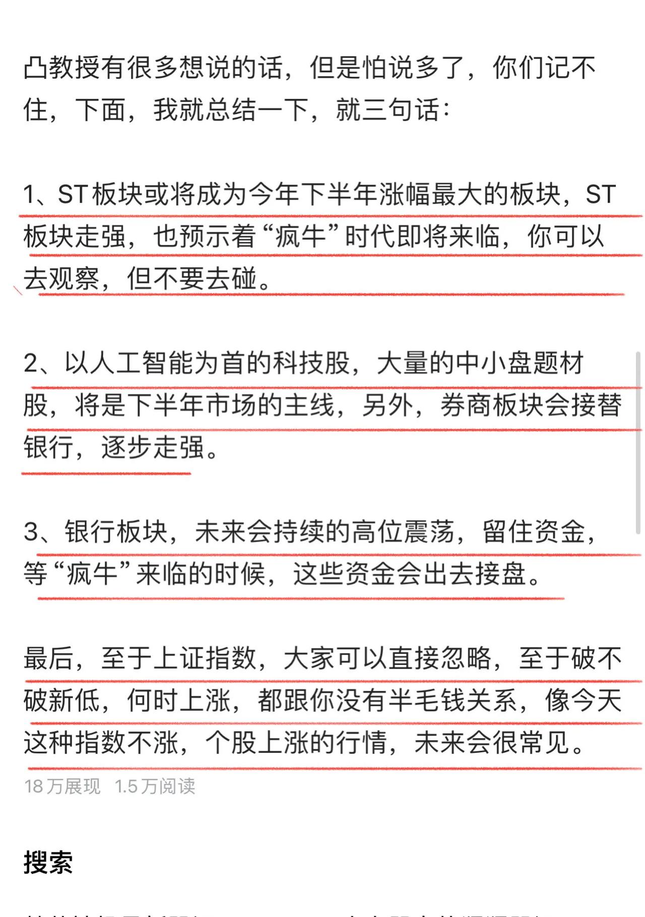 一鲸落，而万物生。凸教授一大早就出门了，其实不看盘已经有一段时间了，这盘面，没什