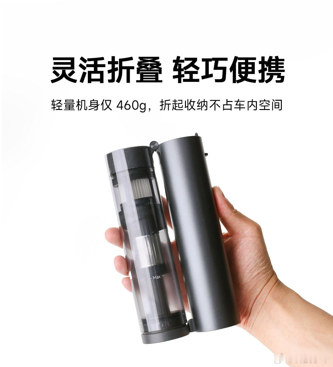 小米出了个更加迷你便携的车载吸尘器，要先众筹。 ​​​