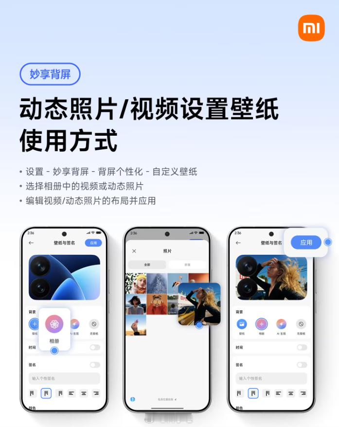 小米手机官方今日宣布，小米 17 Pro 系列动态照片 / 视频壁纸上线，可通过