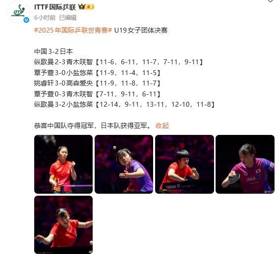 国乒U19女团世青赛夺冠纵歌曼大心脏！决胜场上演让二追三。2025年国际乒联世青