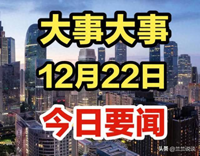 今日要闻！12月22日凌晨2点前，青海湖面积持续扩大创新高！