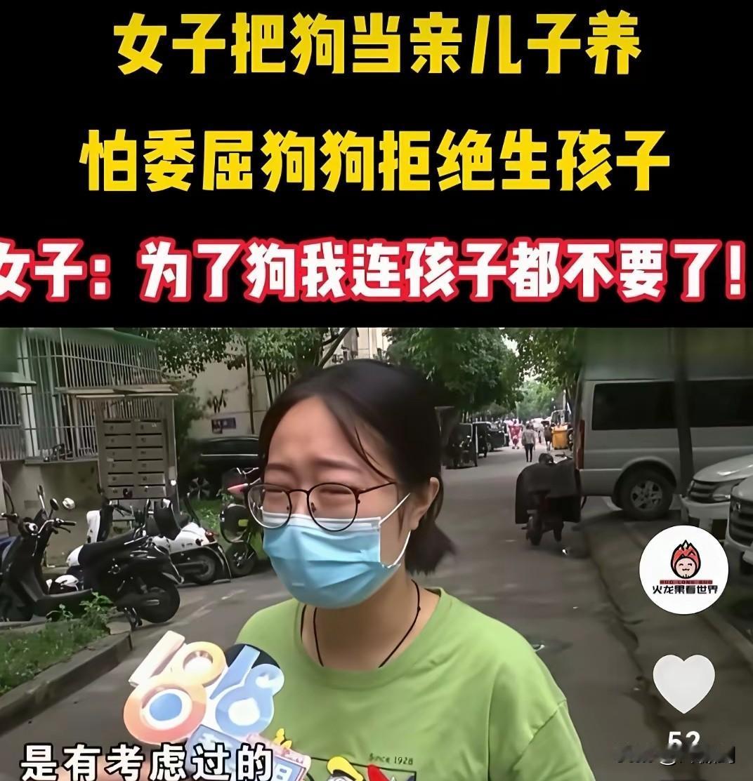 为了狗，竟连孩子都舍弃了！
实际上，与动物相处，更为简单，也更让人安心。特别是狗