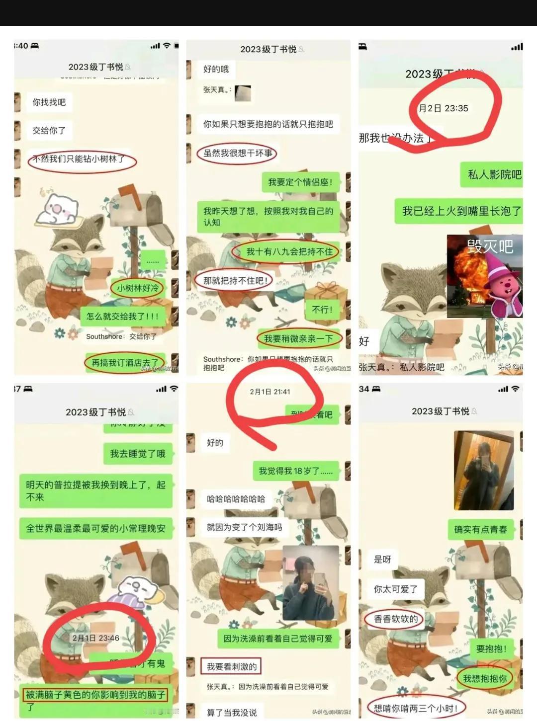 大家注意到没有，上海女教师和学生聊天的时间都是在1月30号，2月1号，2月2号的
