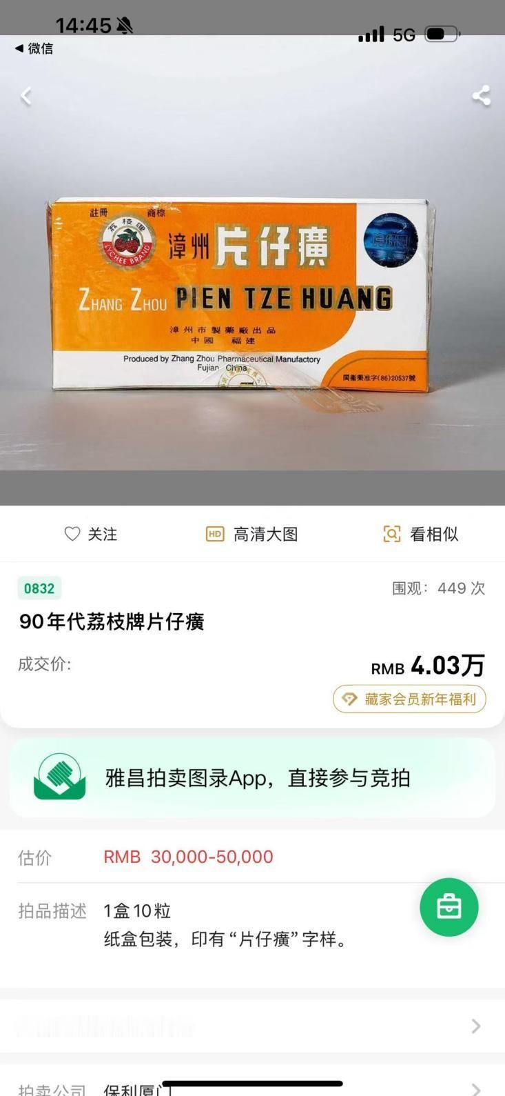 一粒药卖4000多元！还抢着要？看到这个新闻，我就在想，咱们的传统中医药还藏着多
