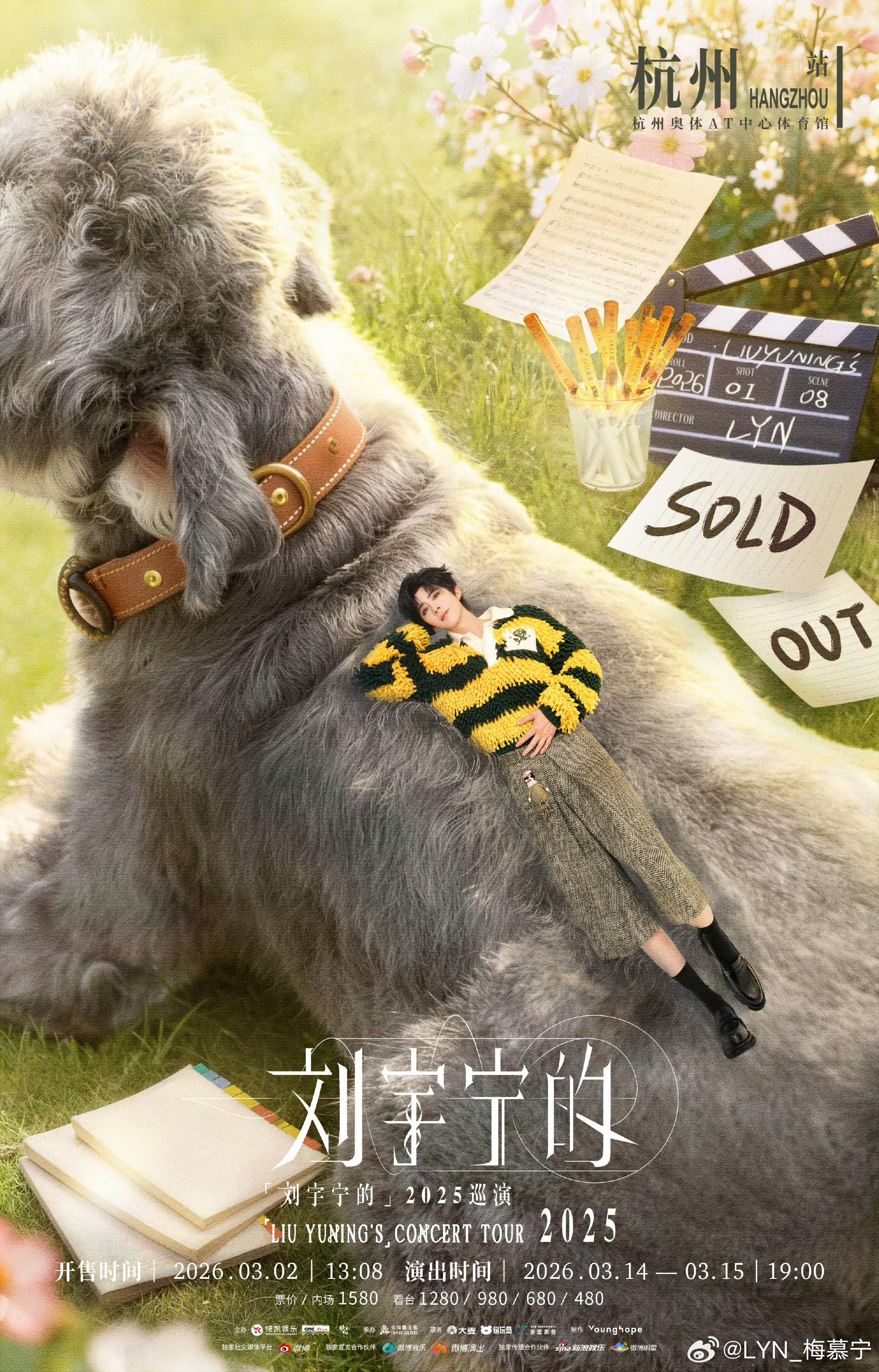 摩登兄弟 | 刘宇宁杭州站售罄据说，平台疑似又崩了？！当然不是，只是太快了，还没