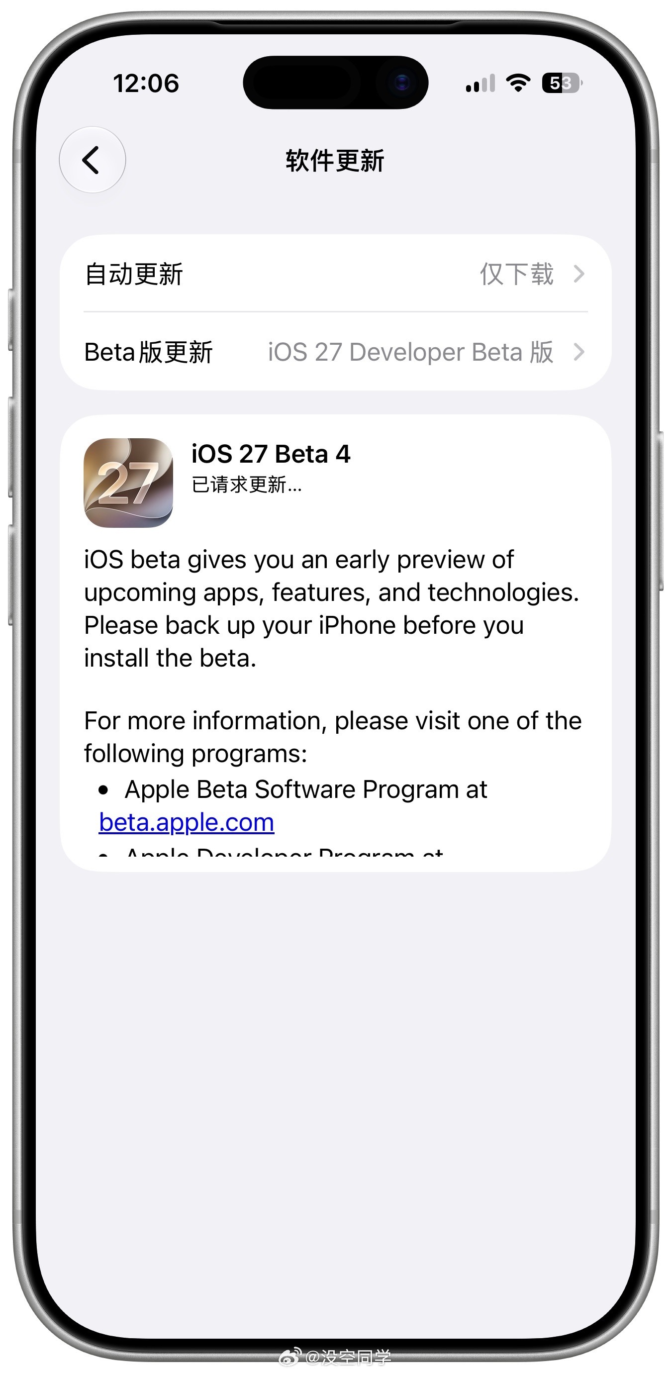 更新一下iOS 27 Beta 4。