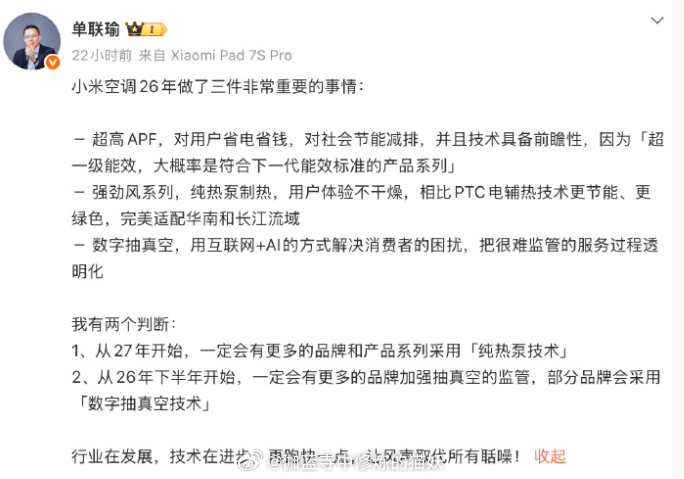 小米高管称数字抽真空会成为趋势 数字抽真空？突然被数字化，有点没反应过来。原来是