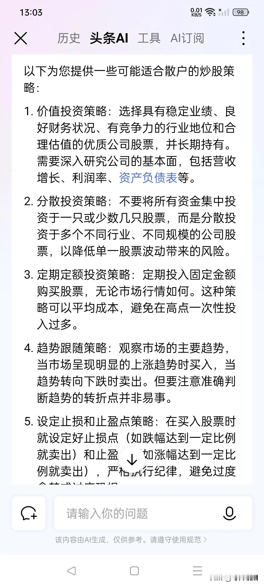 趋势很重要，捕捉市场趋势#趋势追踪知识点# #趋势跟踪策略# #趋势创造奇迹# 