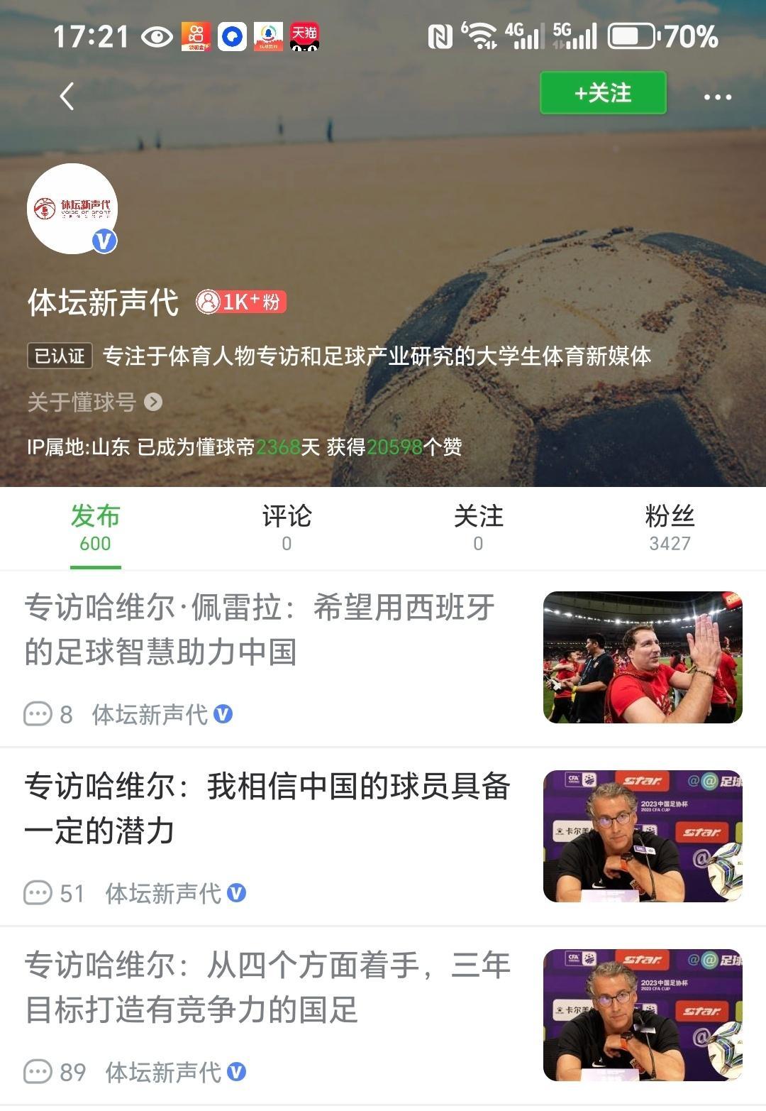 老是找同一个国内自媒体造势，你说这是何必呢[允悲]卡纳瓦罗找意大利的权威媒体造势