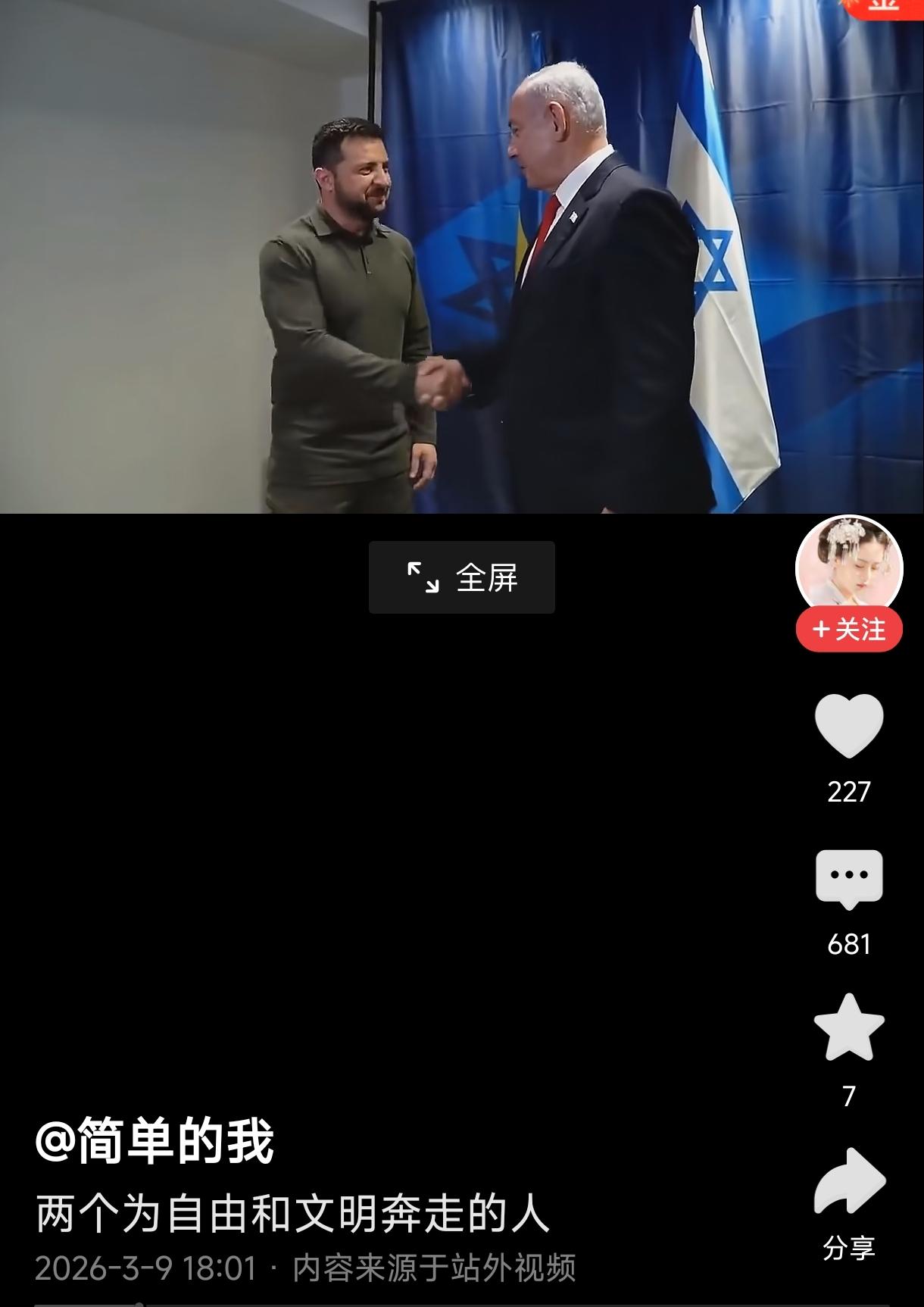 有的中国“人”，把“和平”给解读成另外一个玩意儿了。
    比如这个视频，悍然