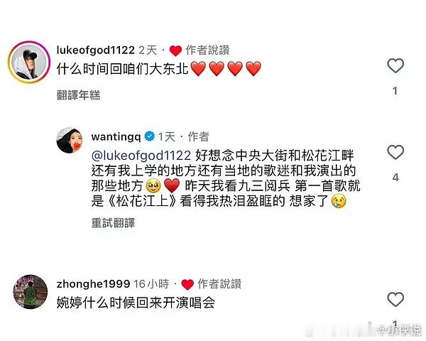 看到王舒心无事发生，曲婉婷也想回家了😧 虞书欣 老潘财商虞书欣 上海超导 ​​