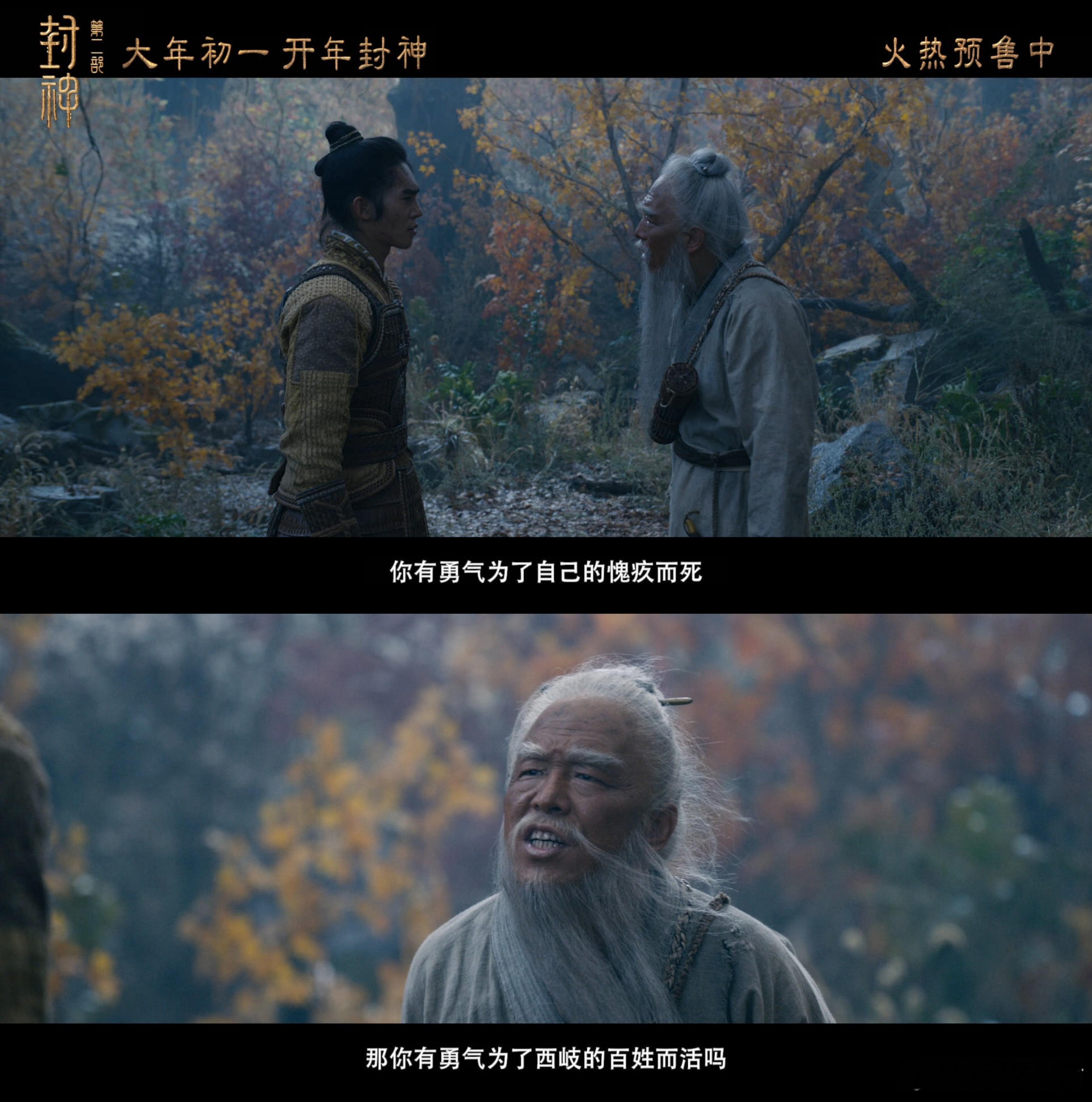 建议封神3马上上映  《封神第二部：战火西岐》全程高能，节奏拉满，特效更是对我眼