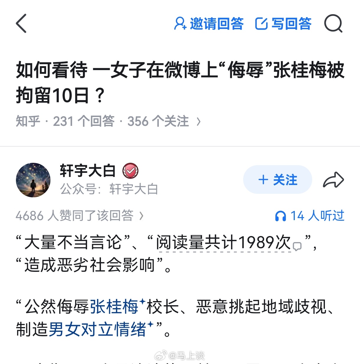 微博1989次阅读，大概会有多少互动？ 