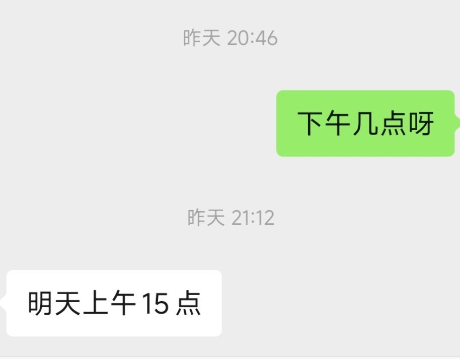 这几天忙的看到这几个字，cpu烧了以为是早上11点，差点就拿个球拍就去打球了。[