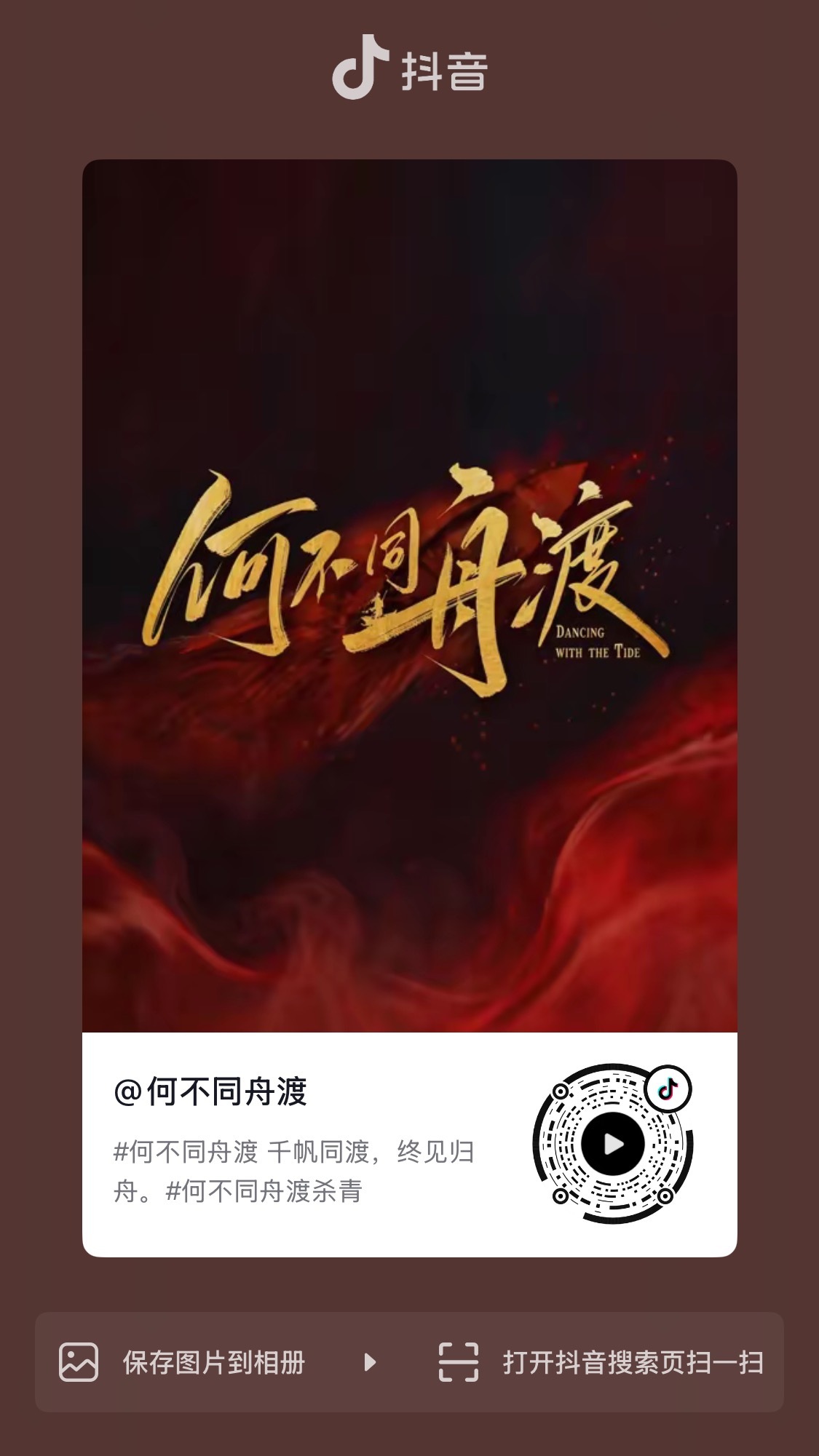 10w了❗️继续一键四连 plq圈你们的七大姑八大姨都来看檀健次谢却山