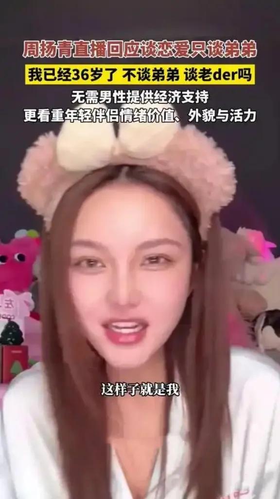 周扬青的「不兼容」哲学：是清醒还是傲慢？恋爱中的「向下兼容」被视为美德，但周扬青