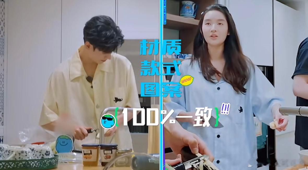 王玉雯和龚俊撞完睡衣后的反应太有意思了就爱看王姐从懵圈到慌乱的反应王玉雯 不是故