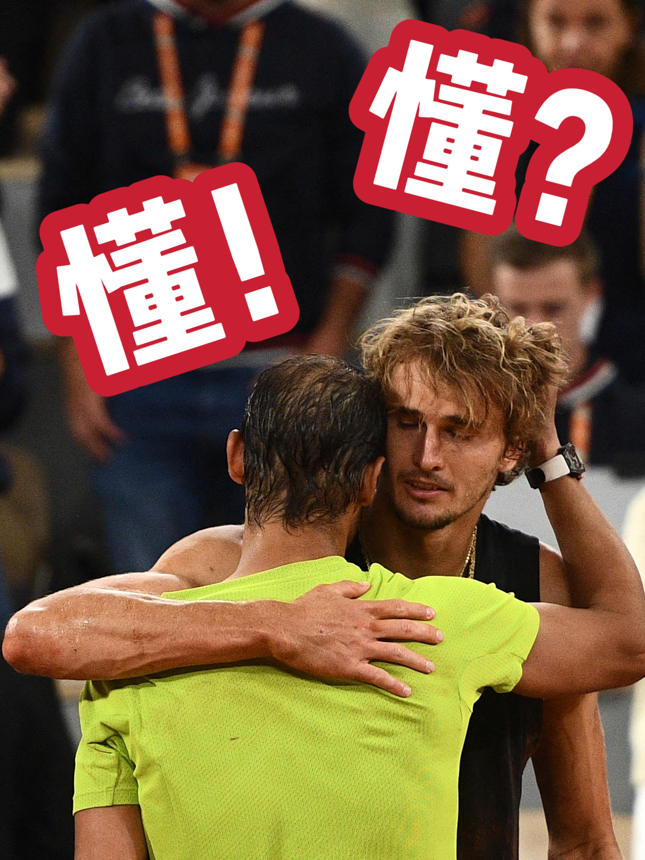 以及，请全体保持队形，恭喜纳达尔：退役两年后，在法网赢得最艰难的一胜，至此，加冕