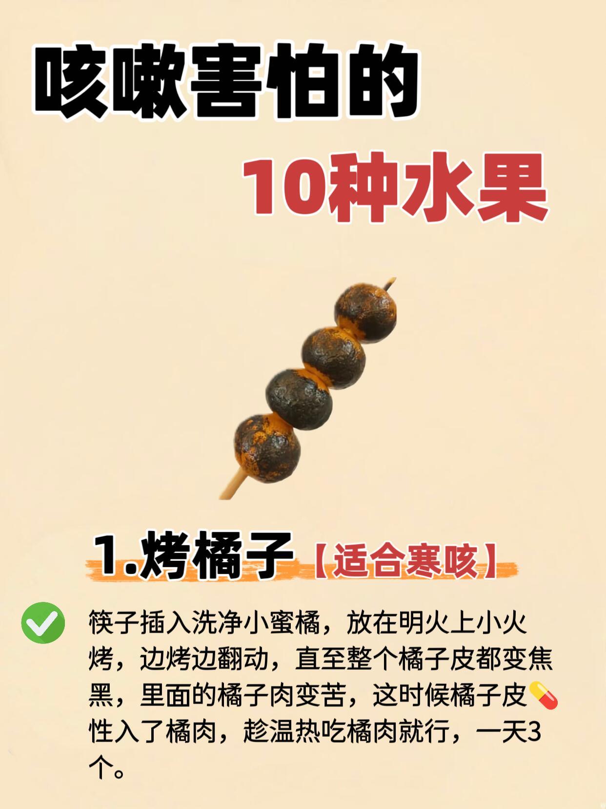 咳嗽巨怕的18种水果，这方法真管用！国医的精诚力量