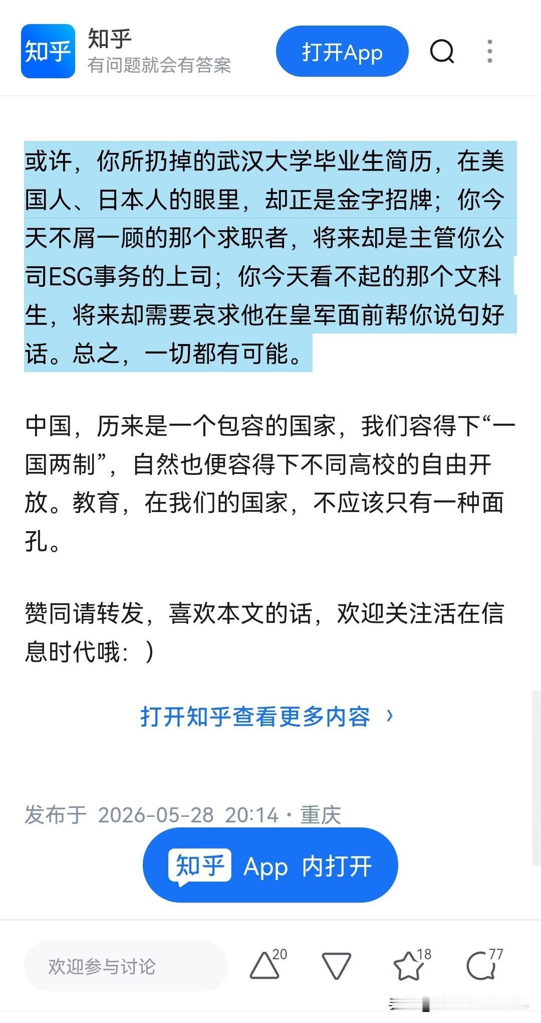 图1这个家伙蠢得发自内心，不像是串子。

别问我为什么这么武断，因为我之前看过级
