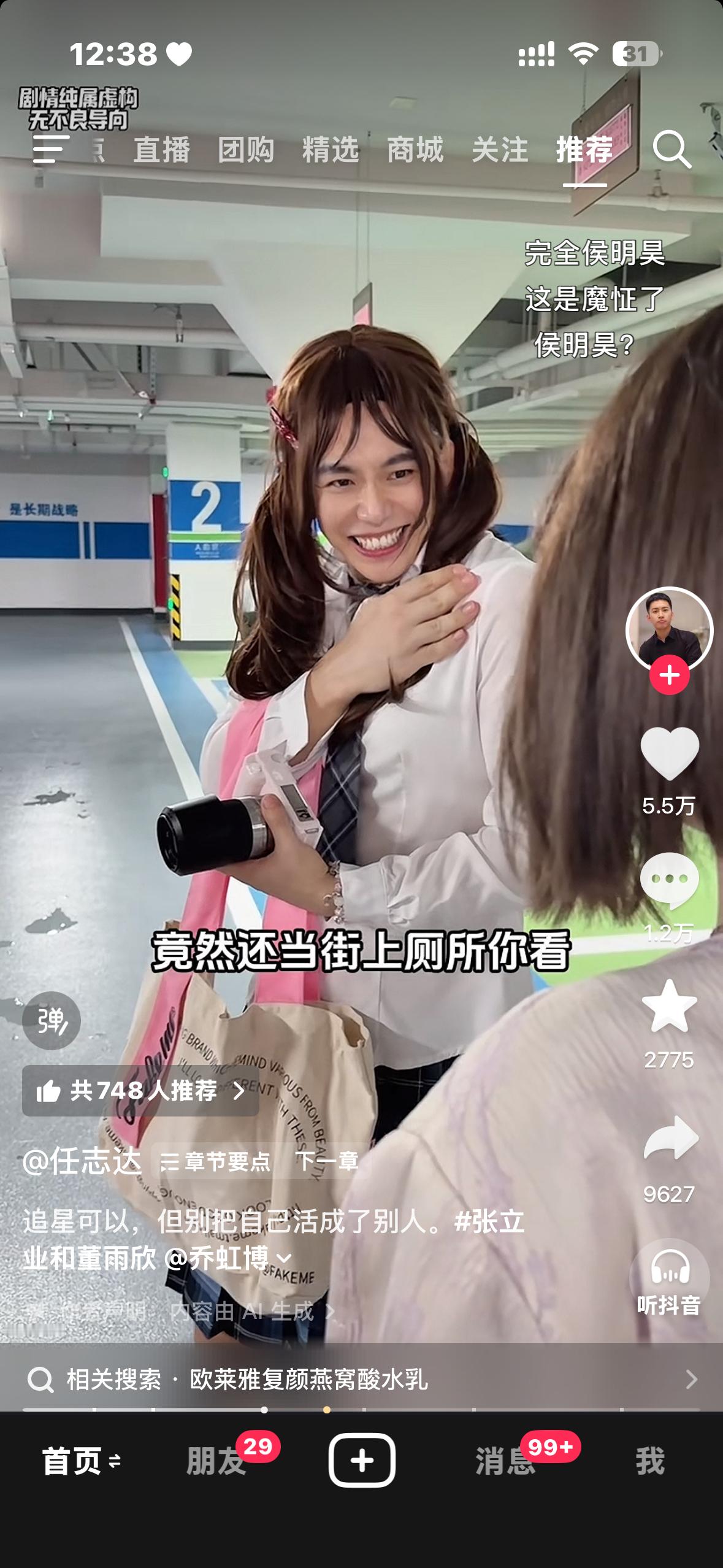 仅分享 