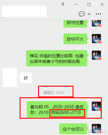 周五上午给的氧化铝，周五晚上外出，没看盘 直接扫到了第二目标。本周总结，继续给出