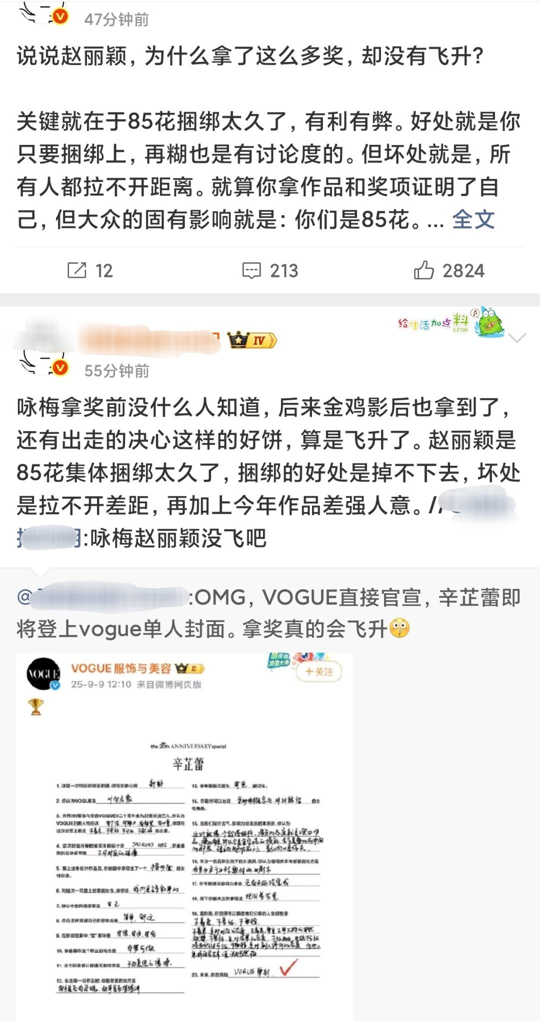 辛芷蕾拿了威尼斯影后，Vogue连夜官宣银十封面。有网友分析，同样是85后女演员