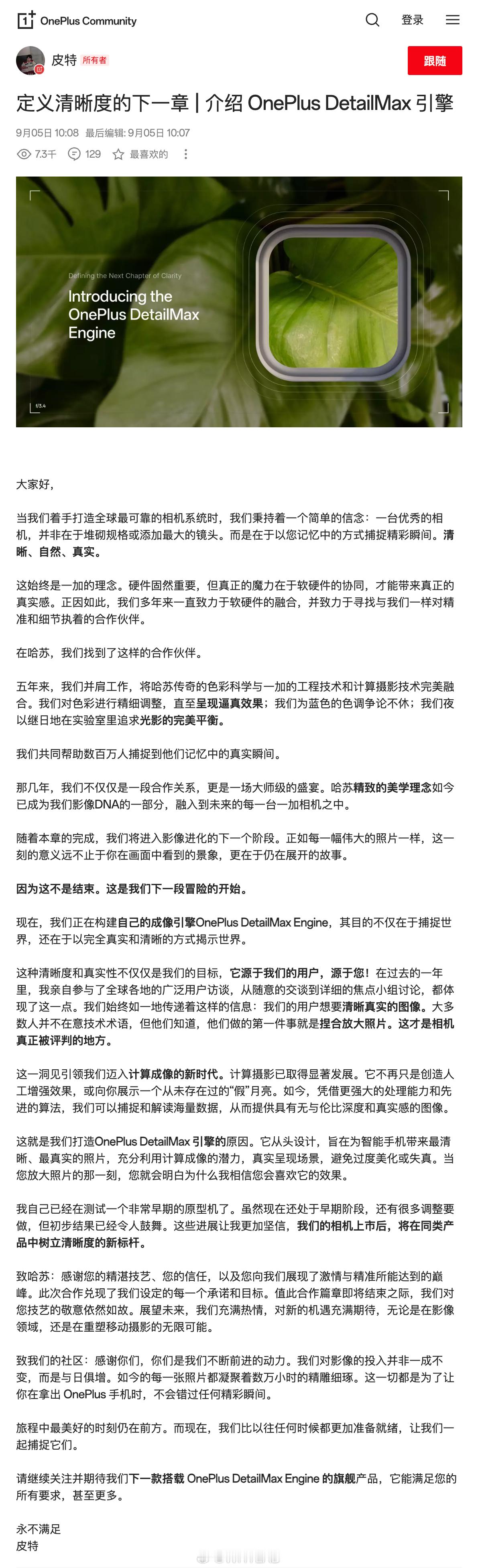 才看到，一加宣布正式结束了与哈苏四年的合作，一加 15 不再搭载哈苏影像：国行版