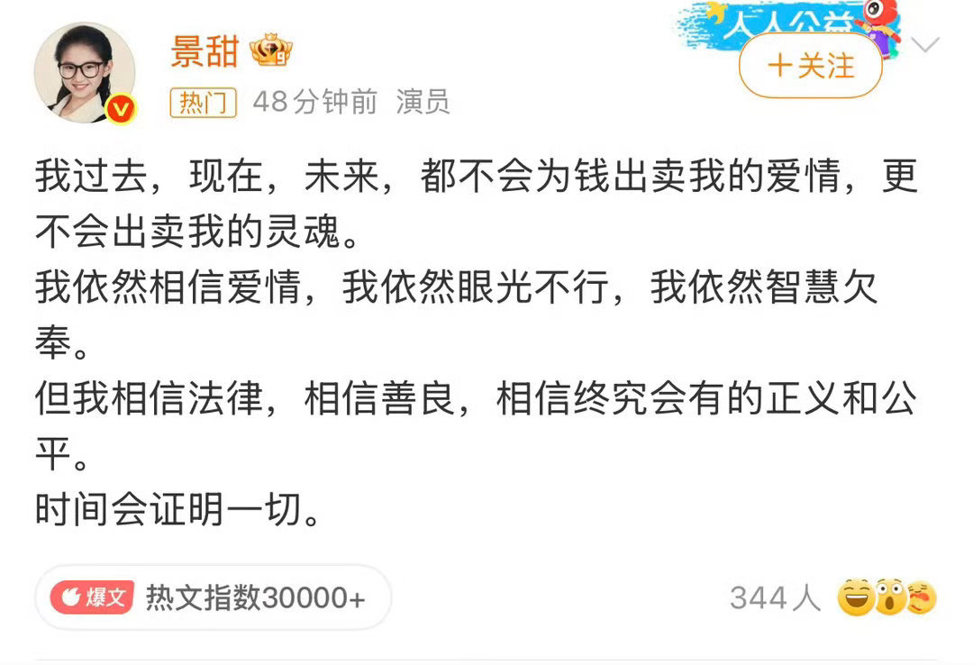 景甜一句话骂了两个人 一起骂一下张继科和孙宇晨[泪奔] ​​​