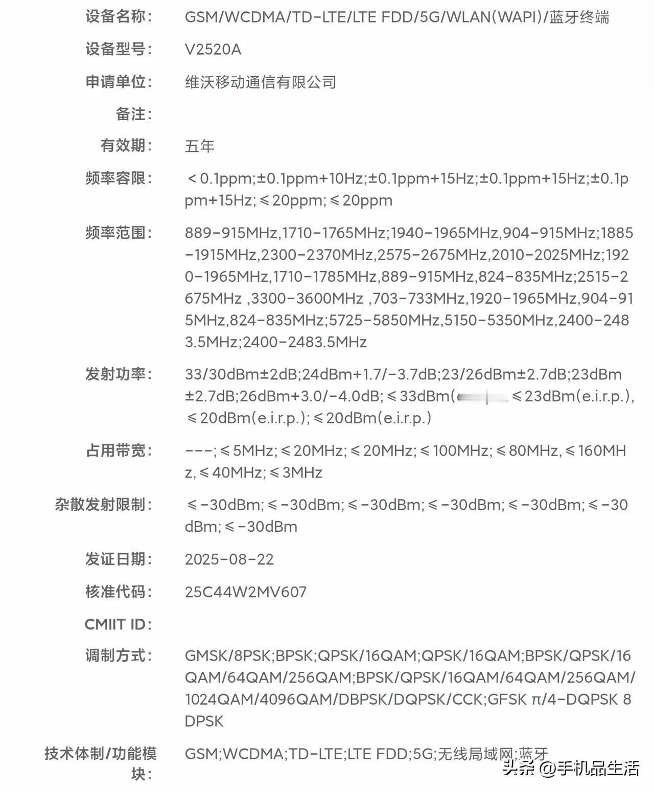 曝iQOO Neo11系列新机入网，全系标配2K国产屏+金属中框+超声波指纹
