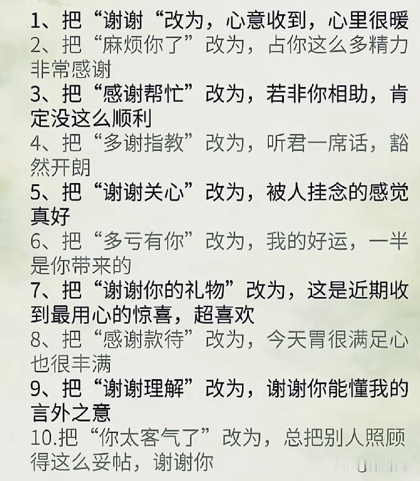 学会这10句，让你一开口就赢得人心！