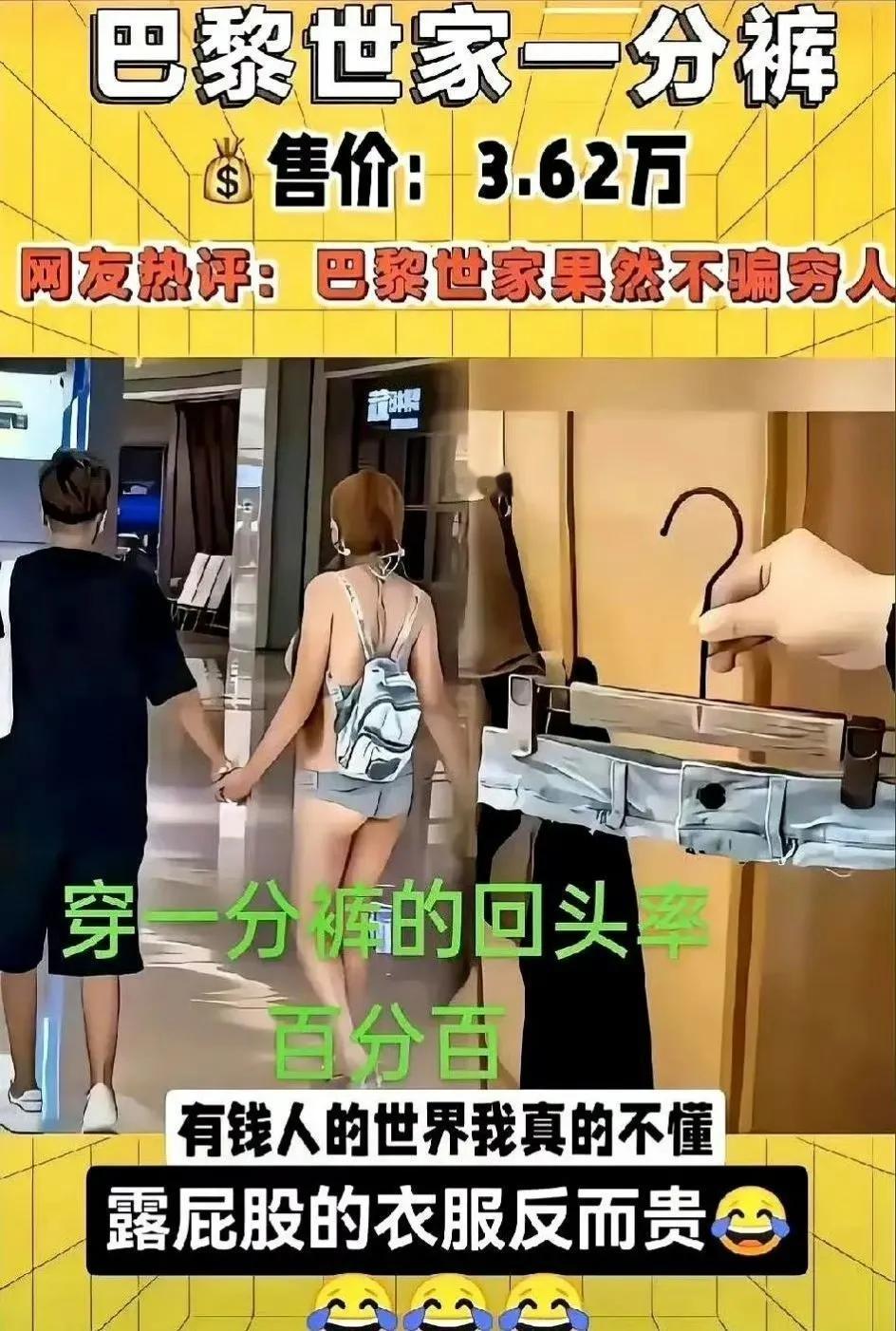 疯了，不断在试探人类的底线！[流泪]