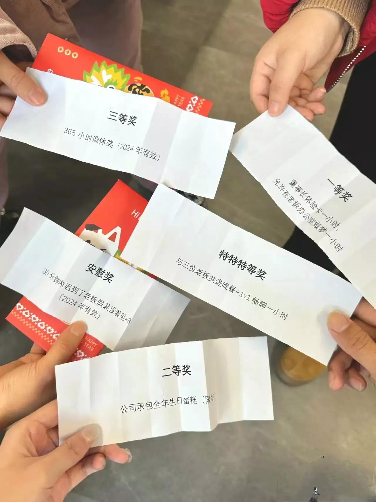 你们单位今年年会抽奖了吗？今年公司没有年会了，人太多，没有合适的场地，只是同一部