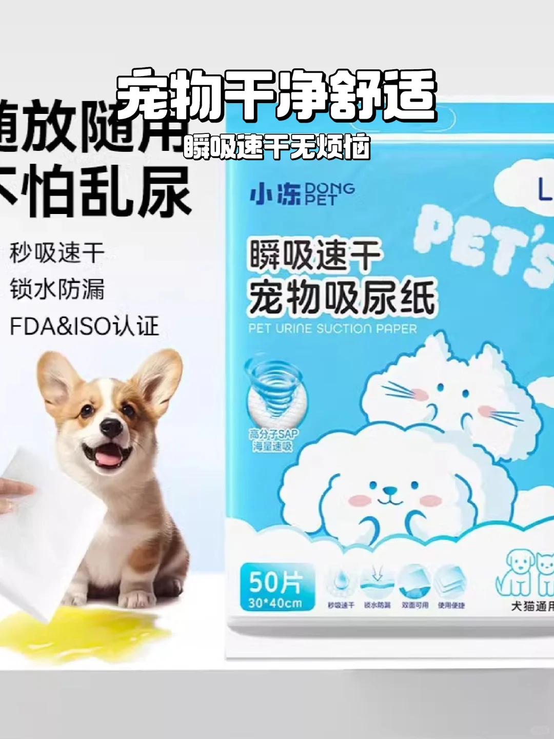 宠物救星🐾一次性吸尿纸